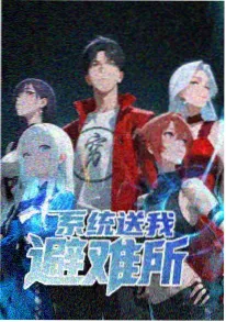 仙逆漫画逆天改命篇最新章节